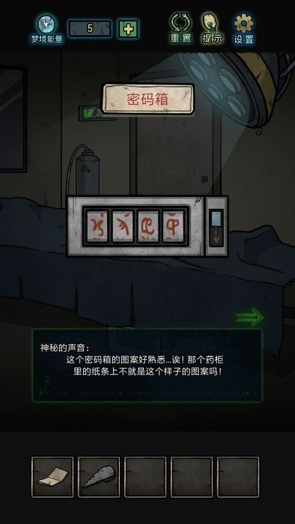 七院档案游戏最新安卓版