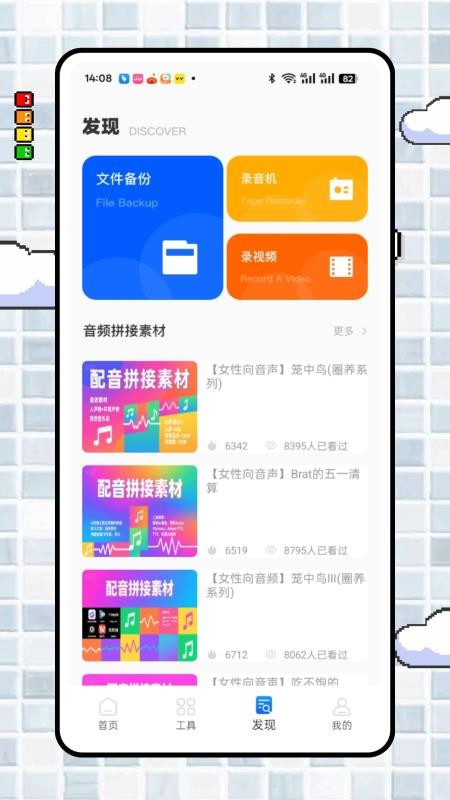 伴奏提取大师最新正版