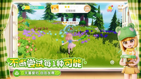 心动小镇免费版
