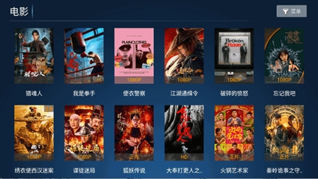 影旅TV电视盒子最新版