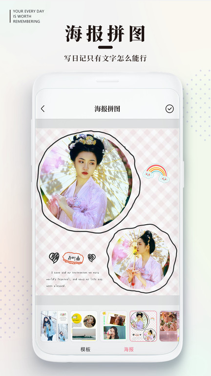 手帐日记app(手帐软件)