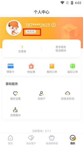 邮政EMSapp3