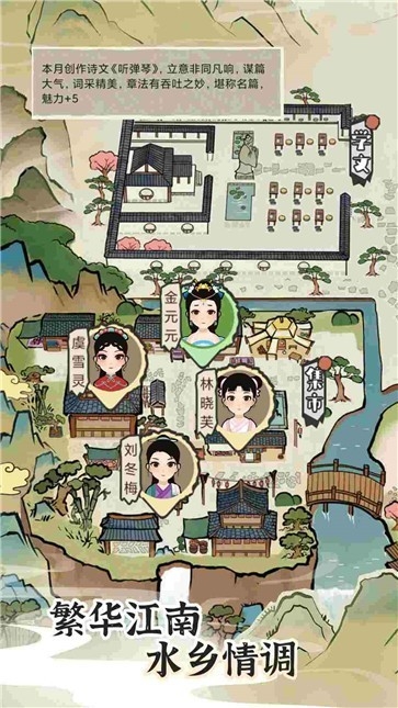 江南幸福生活最新手机版