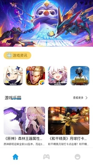 漂泊者小助手安卓版