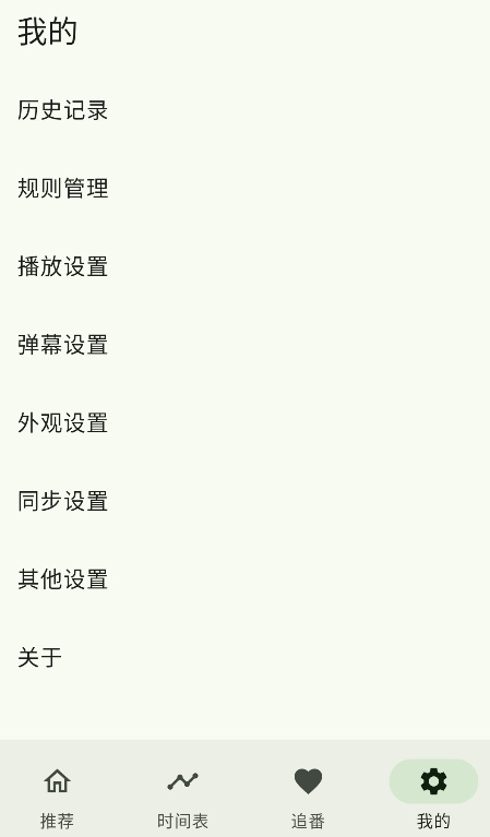 Kazumi免费手机版