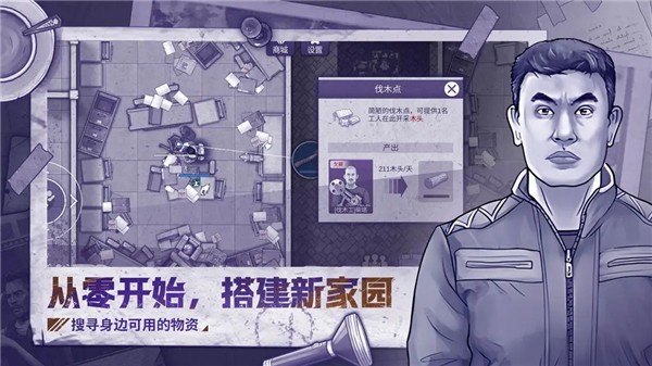 阿瑞斯病毒2破解版全无限无需登录第2张图片