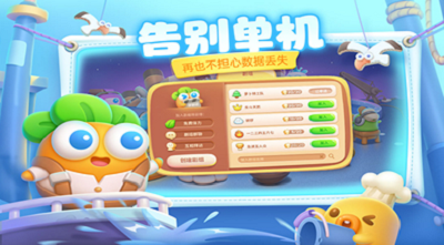 保卫萝卜4破解版