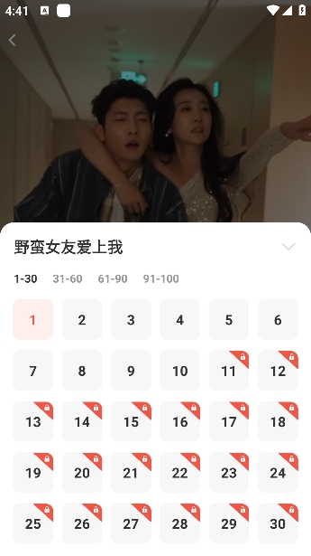 番果短剧免费看app官方正版