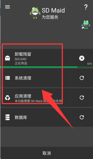使用教程配图2