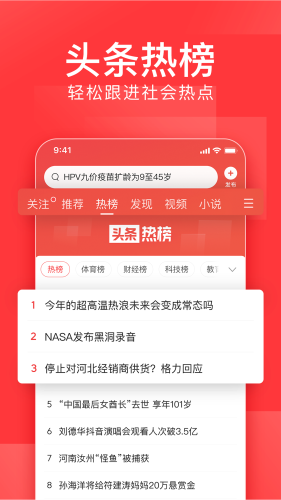 今日头条专业版3