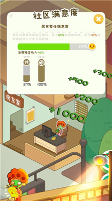 房东模拟器破解版