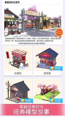 我爱拼模型无限机票版