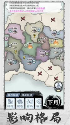 百家立志传破解版免广告折相思