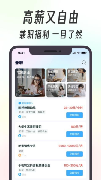 摸鱼兼职官方版