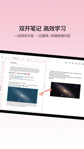 享做笔记APP