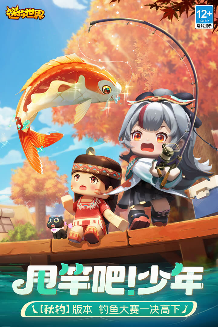 迷你世界合并版0.44.2