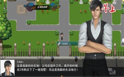 我的都市生活1.9繁星汉化版