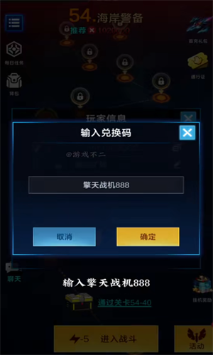 擎天战机手游
