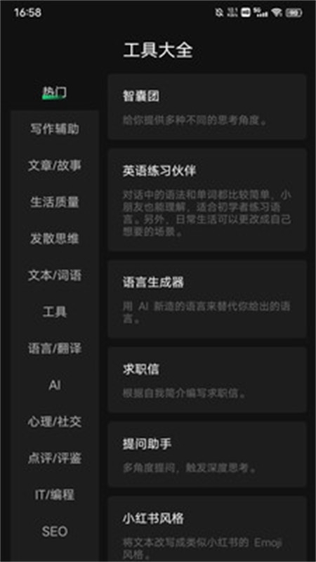 AskAI安卓最新版