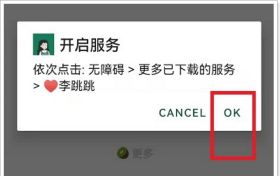李跳跳派大星