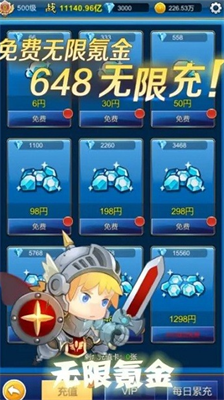 无限氪金破解版无限钻石