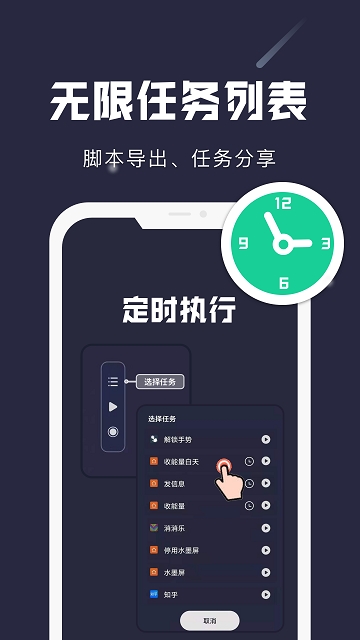 小触控APP官方2025最新版