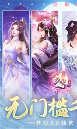苍穹志手游官方版