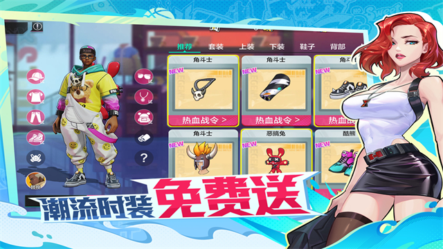 热血街篮安卓版