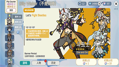 原神抽卡模拟器无限原石可升命座