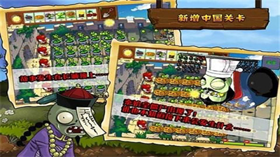 植物大战僵尸贝塔版无限阳光金币版