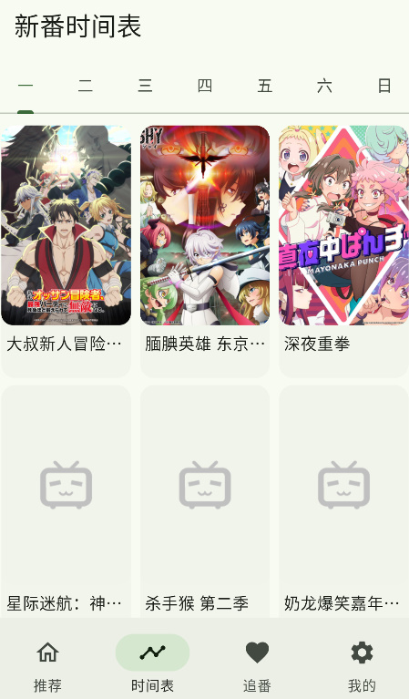 Kazumi免费手机版