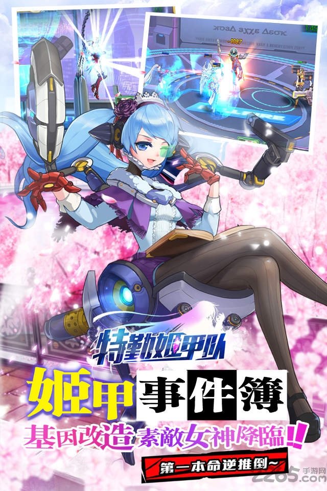 特勤姬甲队h5bt版
