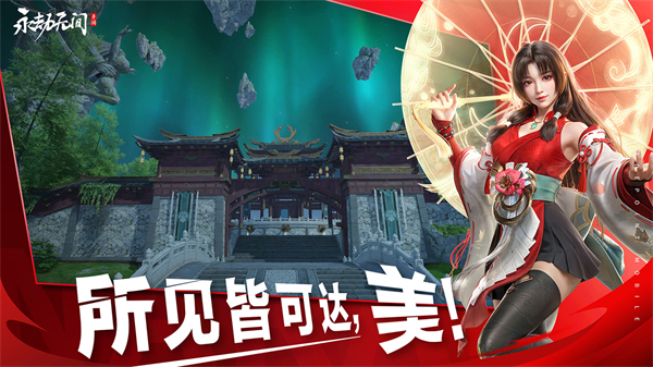 网易永劫无间手游