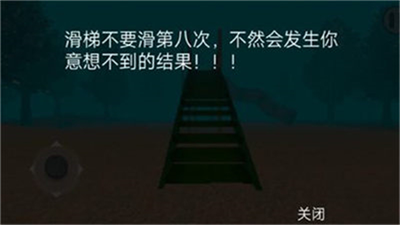 恐怖滑梯手机版破解版