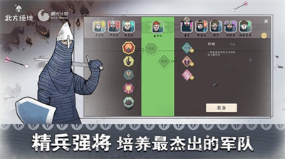 badnorth无限资源破解版