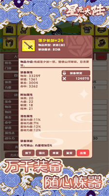 星元大陆游戏