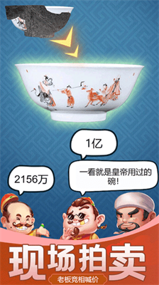 古董大师模拟器无广告破解版免实名