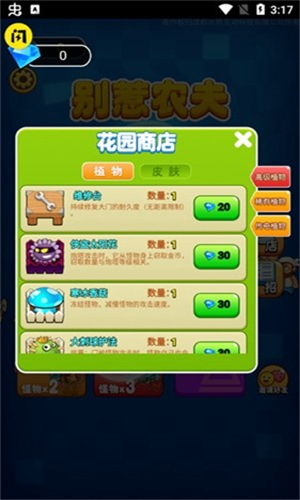 别惹农夫闪玩版