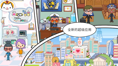 米加小镇破解版2023年最新版