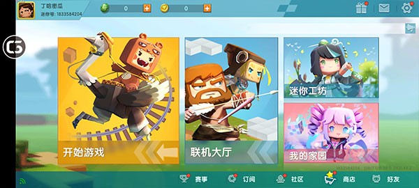 迷你世界可联机老版本