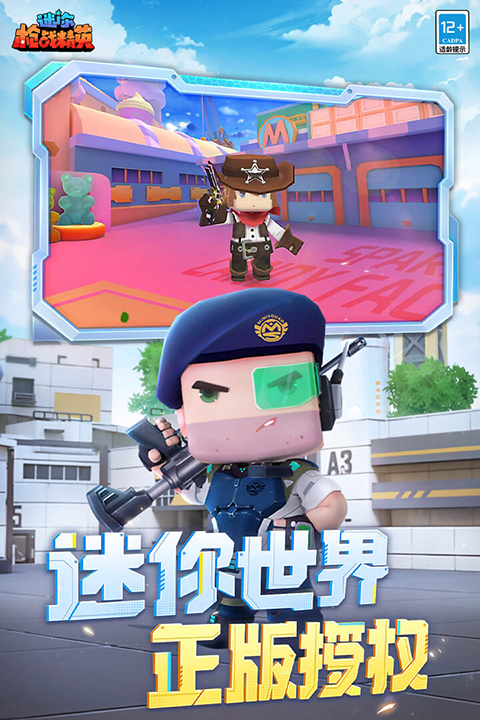 迷你枪战精英4399版