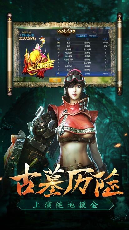 摸金校尉天字卷