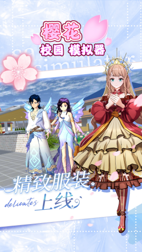 樱花校园模拟器英文版