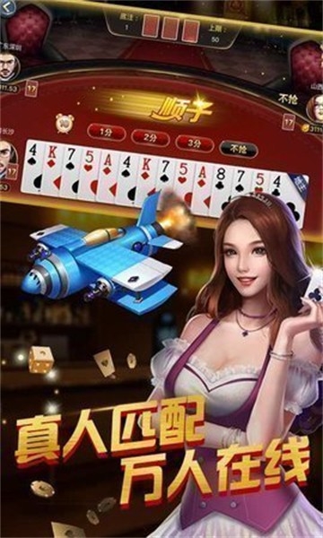 西红柿娱乐棋牌正式版