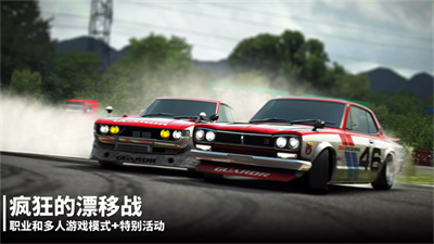 漂移传奇2无限金币破解版