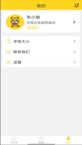 虎宝管家app