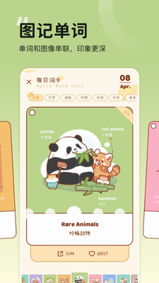 奶酪单词破解版