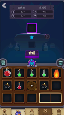 元素合成内置作弊菜单