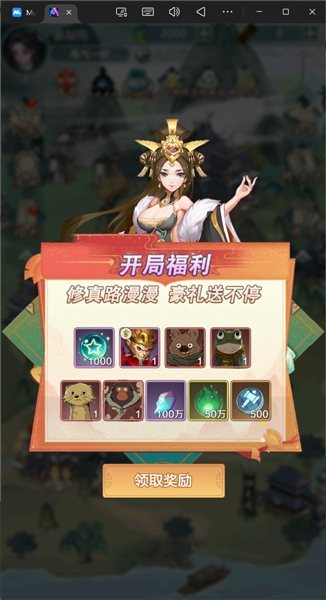 游戏活动配图1