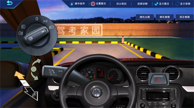驾考家园2023